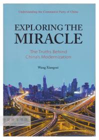 Exploring The Miracle: The Truths Behind China’s Modernization 英文原版-《中国奇迹的奥秘》