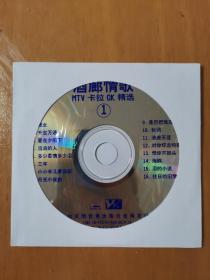 酒廊情歌1VCD