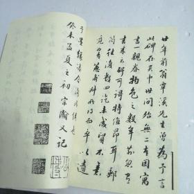 孟法师碑