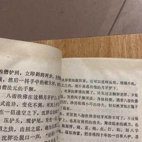 新编历史评书 五凤朝阳刀 ，五凤朝阳刀第二部，第七部，三本合售
