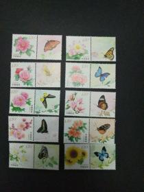 个23 花卉邮票 (十大名花)