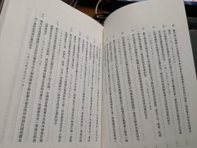 九一八事变前日本在奉天的侵略活动档案汇编  【全5卷，全套5本】