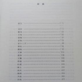 孟子荀子中华书局正版2册32开精装中华经典名著全本全注全译丛书