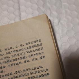 出版之友 1987.1黑龙江省出版工作者协会成立大会专辑 【无笔记划线。右上角折痕。共计36页。】