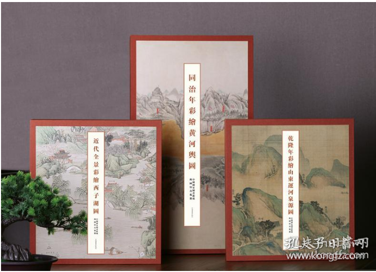 预售！ 中国国家   图书馆藏山川名胜舆图集成 全十册   1C06a