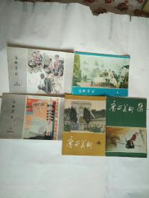 《广西美术》5本，单本11元。包邮