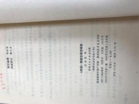 老中医验方医案书：26本合售：刘奉五妇科经验、女科证治、濒湖脉学白话解、幼科䆁謎、中草药资料、心臟的听診、中医内科简编、岳美中医案集、李斯炽医案第一辑、伤寒贯珠集、朱小南妇科经验选、中医验方汇选、医古文语法、安微单方选集、血证论、《内经》辩证法思想研究、内科讲义、外科经验选、黄文东医案、新编中医学概要、辨证论治研究七讲、中医儿科学、中医师手册、中医学多选题、中医临床问题、中医学。