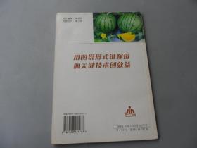 图说蔬菜嫁接育苗技术