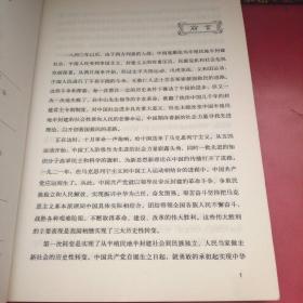 关键抉择：决定中国前途命运的25个历史节点