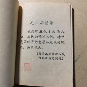 在农村中坚决贯彻“抓革命,促生产”的伟大方针