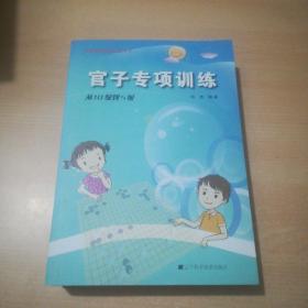 官子专项训练：《从10级到5级，从1级到业余初段，从入门到10级，从业余初段到3段》4本合售