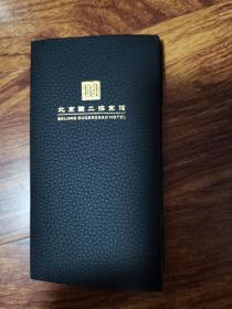 北京国二招宾馆笔记本
