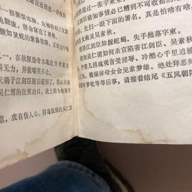 新编历史评书 五凤朝阳刀 ，五凤朝阳刀第二部，第七部，三本合售