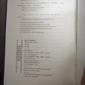 查令十字街84号