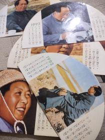 毛主席诞辰100周年，1993年年历片六张十二面一整套【全】（毛主席代表性照片）