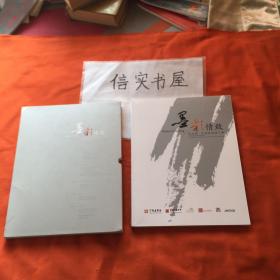 吾彩情致两地情中国画油画大展