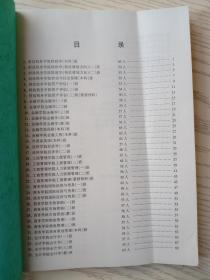 内蒙古财经学院学生花名册(2001、2002、2004、2007)年 4本