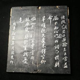 曲阜孔谷园先生摹古法帖（清代老拓本，手拓，原装老裱。30x13㎝）