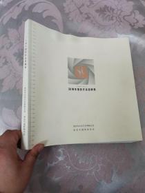 30周年摄影作品回顾集1984----2014