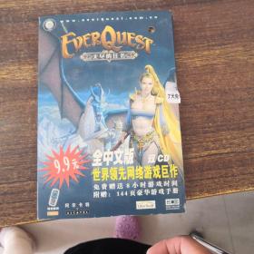 网路游戏 无尽的任务  简体中文版2cd+一本书