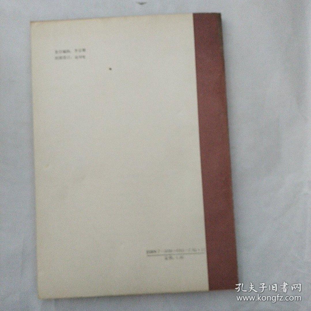 少年儿童学书法