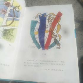 兰波诗全集：彩画版