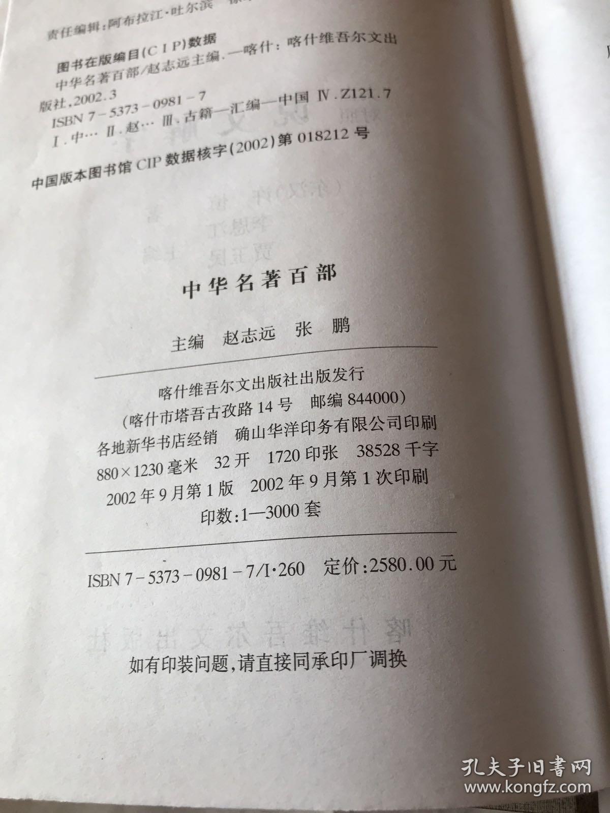 文白对照
说文解字