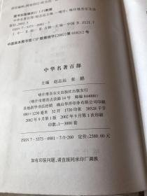 文白对照
说文解字