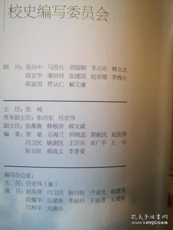 太原市卫生学校 校史 1958--2008