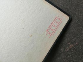 五六十年代硬精装本 老笔记本 （4本合售，如图详述）