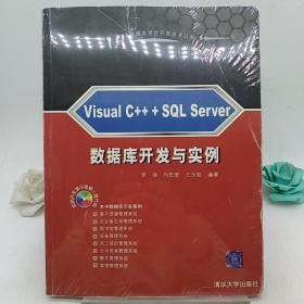 Visual C++ +SQL Server数据库开发与实例 (没光盘)