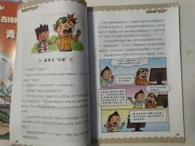 古诗词漫画丛书:  一诗一城池，青山郭外斜，铁马冰河入梦来  共三本