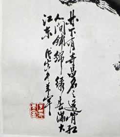 于希宁镜片梅花，品相完好，尺寸69X43，于希宁（1913—2007），山东潍坊人，原名桂义，字希宁，及长以字行。别署平寿外史，鲁根、管龛、梅痴，斋号劲松寒梅之居 。于家世代以翰墨著称。诗文歌赋，传名于后世者，不乏其人。擅国画。原山东艺术学院名誉院长。
替人代售，请自断，售出不退。