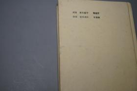 《读风知新记》（精装 陕西人民）1987年一版一印 品好※ [封面雅致 国学儒家 十三经 四书五经 先秦古典文学 诗歌 研究注释赏析翻译][思无邪 三百篇 国风 小雅 关关雎鸠 在水一方]