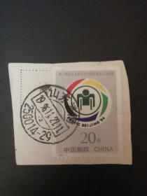 1994-11第远东及南太平洋地区残疾人运动会纪念邮票六届