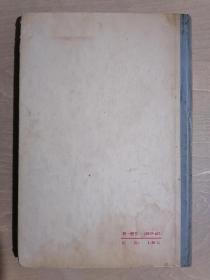 《沫若译诗集》【1957年印刷】（32开精装）（32开精装）八五品