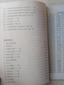 内蒙古财经学院学生花名册(2001、2002、2004、2007)年 4本