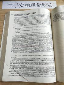 中国刑事审判指导案例（3）：侵犯公民人身权利、民主权利罪（最新增补版）