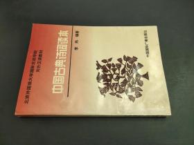 中国古典诗词读本