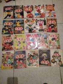 漫画 七笑拳 1-20.23（共21册合售）.
