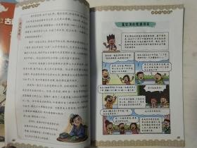 古诗词漫画丛书:  一诗一城池，青山郭外斜，铁马冰河入梦来  共三本