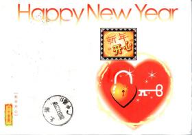 中国邮政贺年有奖明信片2004年