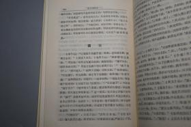 《读风知新记》（精装 陕西人民）1987年一版一印 品好※ [封面雅致 国学儒家 十三经 四书五经 先秦古典文学 诗歌 研究注释赏析翻译][思无邪 三百篇 国风 小雅 关关雎鸠 在水一方]