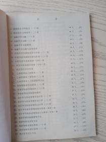 内蒙古财经学院学生花名册(2001、2002、2004、2007)年 4本