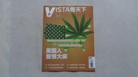Vista看天下杂志2020年（2020.11.18）第31期总第506期 美国人爱恨大麻
