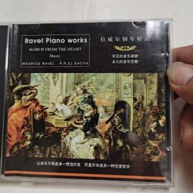 CD西方名曲系列，拉威尔钢琴精品