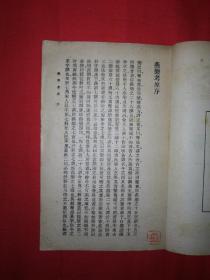 稀见老书丨燕乐考原（全二册）中华民国25年初版！原版非复印件！详见描述和图片