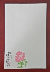 中国传统名笺～白石花卉笺

宣纸彩印信笺（一套20页 ）
 
18.5*29cm  纸质绵软，厚重。