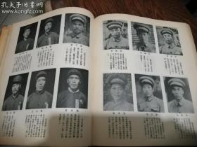 全国战斗英雄代表会议纪念刊 精装 多图