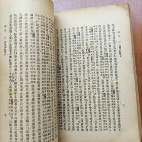 国学基本业书简编《史记》（1-3册共11卷合编）